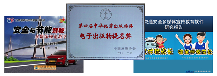 榮譽(yù)資質(zhì)