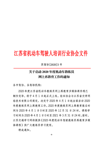 微信圖片_20200303101906