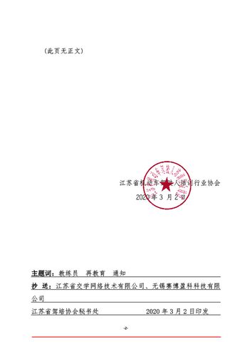 微信圖片_20200303101911